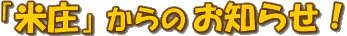 ƾΤʤΤ餻